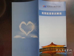 全部商品 地图痴 孔夫子旧书网