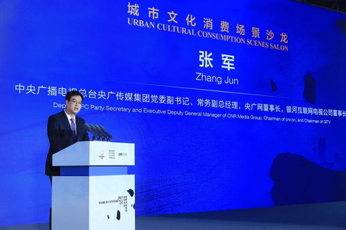 城市文化如何与科技碰撞 消费 牵手 这场活动给出答案