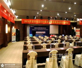 开封会展服务公司联系电话 华夏文化传媒图片