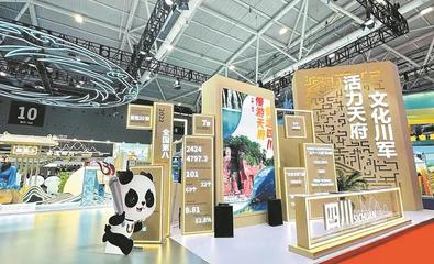 成都要闻