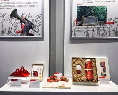 《永恒记忆 不朽丰碑--红色文化创意产品展》江西中文传媒艺术品