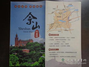 全部商品 地图痴 孔夫子旧书网
