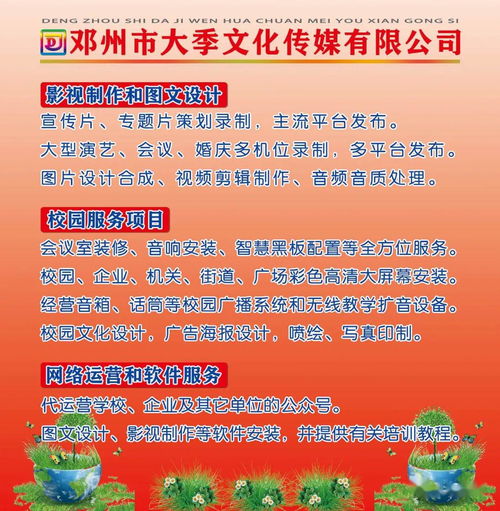 好消息 邓州一家全方位 高品位文化科技传媒公司今日挂牌成立